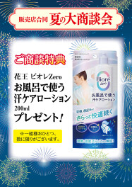 2週連続！　スズキ夏の大商談会を開催します！！！