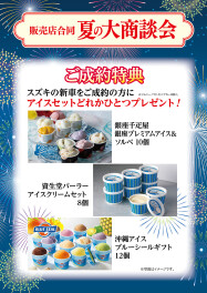 スズキの日大商談会ありがとうございました！