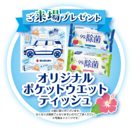 ８月１日から８日　真夏の大展示会！！！