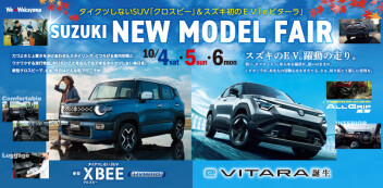 NEW MODEL FAIR！！