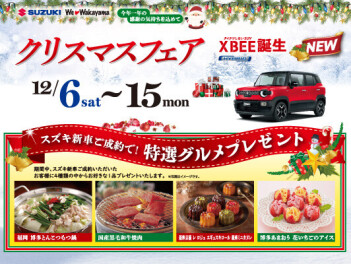 １２月も半ばに差し掛かりました！