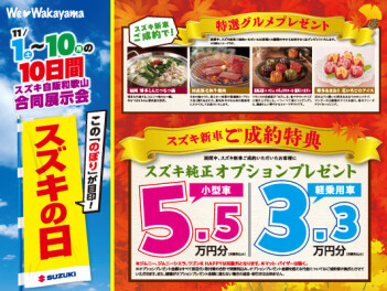 １１月の週末展示会のご案内☆彡