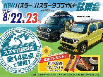 夏季休暇のお知らせ