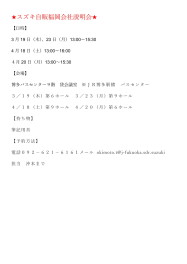 ※再度のご案内　2021年卒学生対象　会社説明会のお知らせ