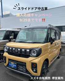 スライドドア中古車購入応援フェア残り3日！！