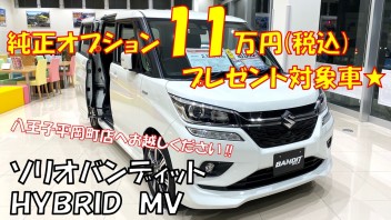 ２４日☆２５日は八王子平岡町店へ(*^-^*)！！