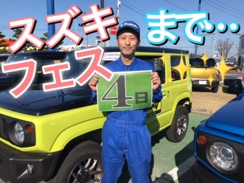 あと４日！あと４日！！！