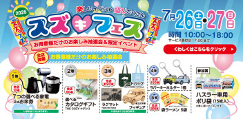 たくさんのご来店ありがとうございました。
