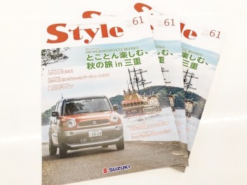 ＴＡＫＥ　ＦＲＥＥ♪　スズキ情報誌Ｓｔｙｌｅ　Ｖｏｌ.６１