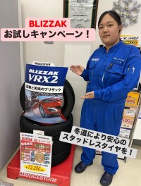 スタッドレスタイヤキャンペーン実施中！！