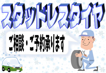 冬支度