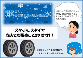 本年の営業最終日まで、およそ１週間となりました！