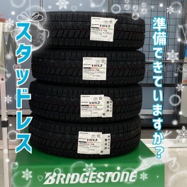 スタッドレスの準備はお済みですか？