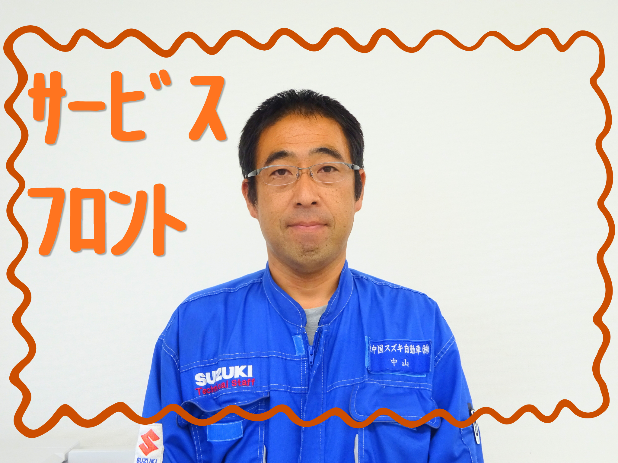 なかやま