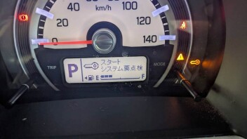 「スタートシステム要点検」の警告灯が！