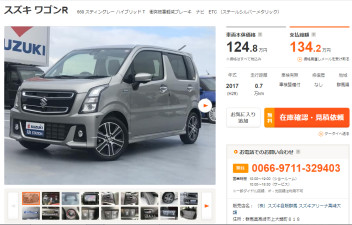 今回のオススメ中古車