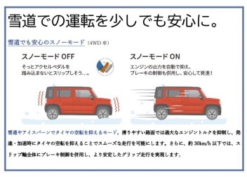 積雪路での運転を少しでも安心に⛄