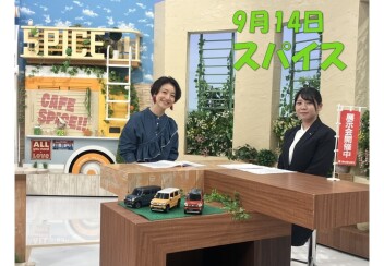 「スパイス」ありがとうございました！！