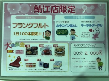☆スプリングインチェック☆