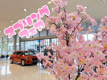 新生活応援！スプリングフェア♪