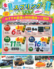 スプリングフェア ✽*｡ﾟ 開催！