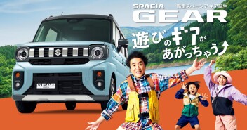 新型スペーシアギア誕生！試乗車入荷！新型スペーシアギアXZターボ　ソフトベージュ2トン！