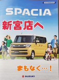 展示車まもなく・・・（１１月２８日入荷予定です★）