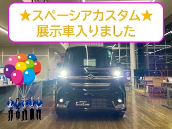 展示車ございます！！
