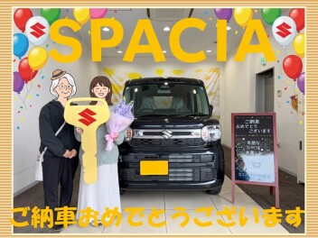 【スペーシア】ご納車おめでとうございます＠しのはら
