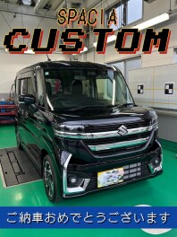 スペーシアカスタムご納車おめでとうございます！
