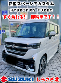 ★新型スペーシアカスタム即納車★