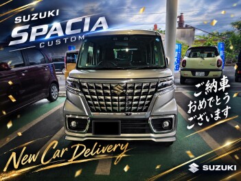 **ご納車おめでとうございます**