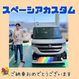 ☆スペーシアカスタムご納車おめでとうございます☆