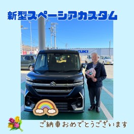 ❁新型スペーシアカスタムご納車おめでとうございます❁