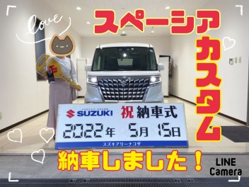 スペーシアカスタム！納車しました！