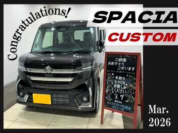 Ｎ様【スペーシアカスタム】ご納車おめでとうございます＠なかむら