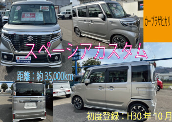 中古車紹介★スペーシアカスタム★