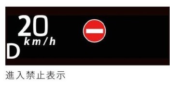 ☆新車情報☆　「標識を見逃さない」標識認識機能