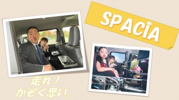 新型スペーシア・スペーシアカスタム　そろってます！！