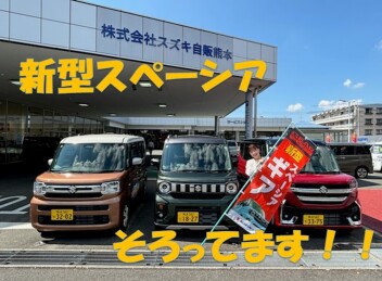 新型スペーシアそろってます！！