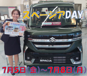 スペーシアDAY合同商談会！！！