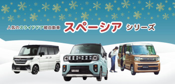 【展示会】三連休はスズキのお店へ！