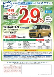 今ならかえるプランがお得です！！