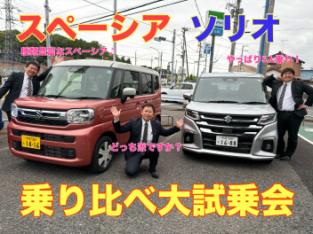 ☆スズキアリーナ姉崎店☆GW前の乗り比べ大試乗会☆