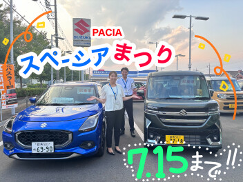 スペーシア祭り開催中【スズキアリーナ伊勢崎】