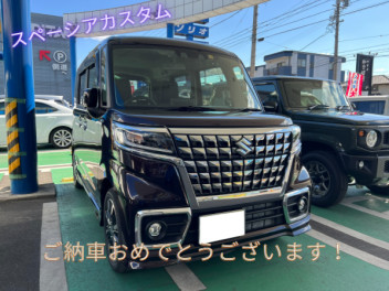 ☆ スペーシアカスタム ☆　ご納車しました！
