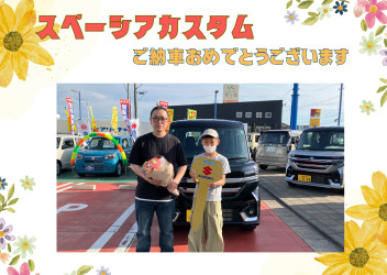 M様　スペーシアカスタムご納車いたしました！！