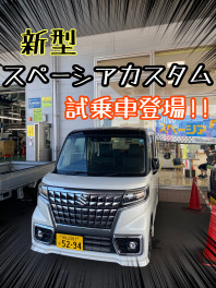 ★東津山店には試乗車・中古車勢ぞろい！★