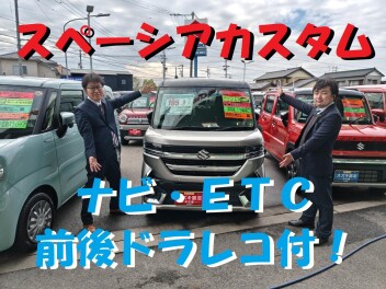 【スズキ中古車】スペーシアカスタム全方位モニター付あります！