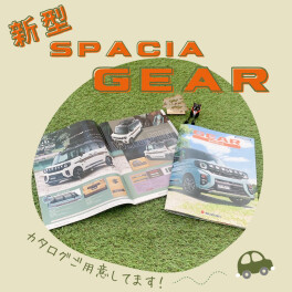 新型スペーシア本日発売！！